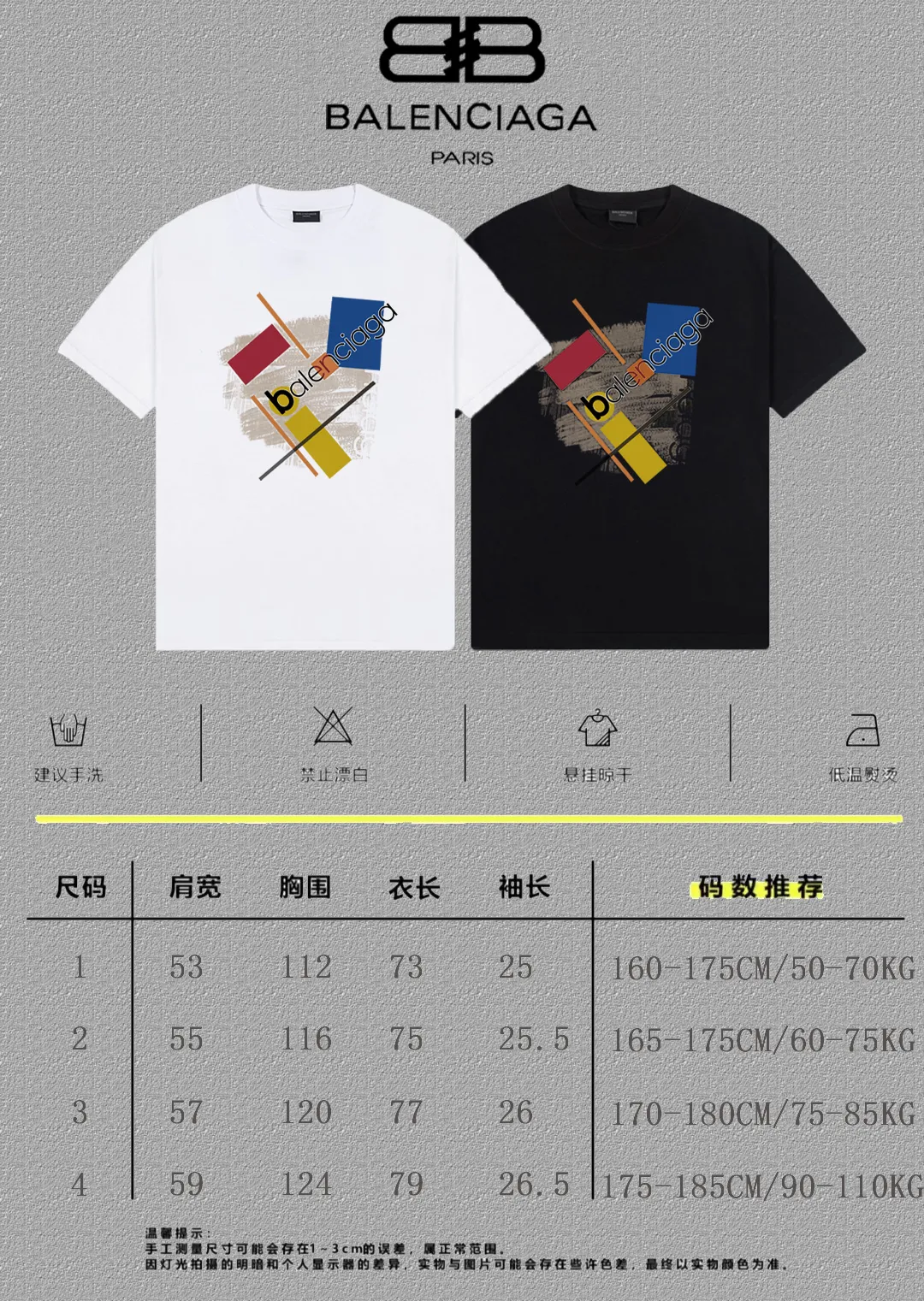 P80✨🔥 BALENCIAGA Paris lettering printed short-sleeved T-shirt. Custom-woven and dyed 300 grams of combed cotton heavyweight fabric. Zero color difference in threads. Perfect details. Different from the current currency version. Welcome to compare. Same Style for men and women. Must-sell in the picture above. Color: White Black Size: 1 2 3 4
